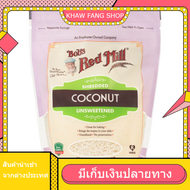 Coconut Shredded Unsweetened Bob's Red Mill 340 G./มะพร้าวขูดไม่หวาน บ๊อบส์ เรดมิลล์ 340 กรัม