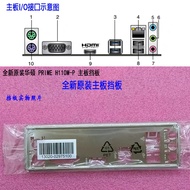 ASUS PRIME H110M-P Mainboard Backplane I/O Shield
