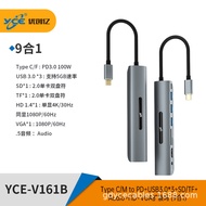 HD4K+VGA+USB3.0+Audio+SD/TF+PD Charging u Disk Splitter USB-C9Combination1Docking station4.6