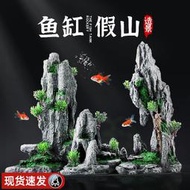 魚缸假山造景裝飾擺件水草套餐客廳水族箱金魚缸石頭大型小型創意水族造景裝飾 水族造景石 水族造景假山 水族造景木 水族造景