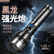Clowicsr 強光電筒 激光雷射炮 Type-C 充電