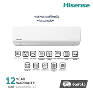 (พร้อมส่ง)Hisense แอร์ติดผนัง รุ่น CE Series แอร์บ้าน ระบบ INVERTER ***ไม่มีบริการติดตั้ง***