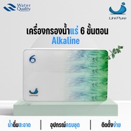 เครื่องกรองน้ำแร่ อัลคาไลน์ Uni Pure ALKALINE MINERAL 6 ขั้นตอน เครื่องกรองน้ำดื่ม ไส้กรองน้ำแร่ เครื่องทำน้ำด่าง