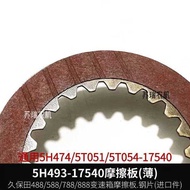 1 2 Kubota B 588/888 Harvester Parts 17540 Transmission Brake Friction Plate Steel Sheet 17520 Thick