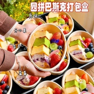 Basque Packing Bowl Disposable Oval Bowl Dessert Small Table Mango Cut Afternoon Tea Cake Bento Box