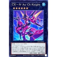 [Yu-Gi-Oh! OCG] CXyz N.As.Ch Cards. Knight - LOCR-JP062