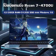 โน๊ตบุ๊คมือ1แท้ โนตบุ๊คเล่นเกม โน๊ตบุ๊คเกมมิ่ง แล็ปท็อป AMD Ryzen 7 4700U RAM 12/20GB SSD 512GB ระบบปฎิบัติการ Windows 10 notebook gaming