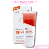 AURAME กันแดดออร่ามี AURAME SUN ALL DAY SHIELD CREAM CREAM SPF 50 PA++ 20g. x1