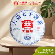 Taetea大益茶 - 7542 Raw Pu’er Tea (357g) - 7542 普洱生茶 (2201)