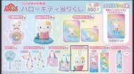 hello kitty 一番賞 美人魚 #9
