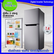 Samsung ตู้เย็น 2 ประตู RT20HAR1DSA พร้อมด้วย Digital Inverter Technology, 210.6 L (7.4คิว)