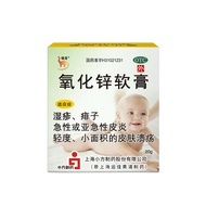 Xinlong Zinc Oxide Ointment * g */Box Used for Rapid Dermatititis Eczema Prickly Heat#信龙氧化锌软膏** g */