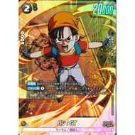 Dragon Ball Super Card Game Fusion World FB03-125 SR Pan : GT  - RAGING ROAR -