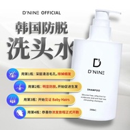 DNINE Shampoo 无硅油氨基酸洗护 生发洗发水 Anti Hair Loss Shampoo 300ml
