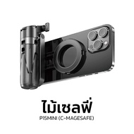 ขาตั้งเซลฟี่ P15 MINI-C MagSafe