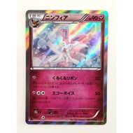 [Rank B] ​​Sylveon 067/096 Rising Fist Pokemon Card Japanese T1412 Authentic Japanese Pokémon cards