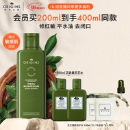 悦木之源（Origins）菌菇水200ml灵芝精华爽肤水护肤化妆品套装补水保湿生日礼物女友