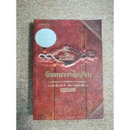 The Neverending Story (A9)