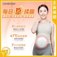 無線專業仿手揉按健腹消脹通絡熱敷舒肚儀 CF-005｜暖宮帶｜減肥腰帶｜瘦身腰帶【香港行貨】