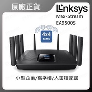 LINKSYS - Max-Stream EA9500S AC5400 MU-MIMO Gigabit Wi-Fi 路由器 - 平行進口