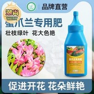 【樂樂屋】貝可施蟹爪蘭專用肥促進開花緩釋復合肥花卉通用型磷酸二氫鉀肥料