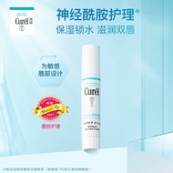 [520 Same Price] curel curel Moisturizing Lip Balm 4.2g Moisturizing Moisturizing Men Women Lip Care