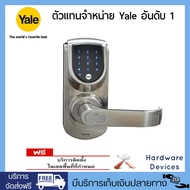 Yale ดิจิตอลล็อค ระบบล็อคประตูอัตโนมัติ รุ่น YDME50 บันทึกได้ 78 รหัส/คีย์การ์ดได้ 30 ใบ ***รุ่นยอดน