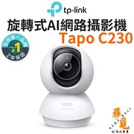 [TP-Link] Tapo C230 3K 5 Million Wi-Fi Monitor Rotatable Camera AI Home Protection Pet Detection Cry