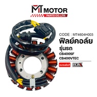 (MT4604H003) Coil Film HONDA CB 400SF 400VTEC [MT] Cb400sf Cb400vtec Stator Cb400sf