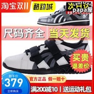 多威深蹲鞋男女新款舉重鞋防滑支撐平衡比賽專案訓練運動鞋WL9551