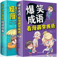 Ready Stock spot spot Hilarious Idioms Reading Comics Learn Idioms Chinese Idiom Stories Encyclopedi
