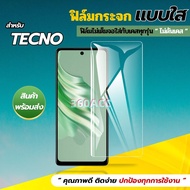 ฟิล์ม ฟิล์มกระจก ใส ใช้สำหรับ TECNO หน้าจอ มือถือ ทุกรุ่น!  Pova 5 Pro Pova 4 Pro Pova 4 Pova 3 Pova