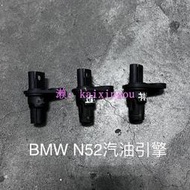 BMW Z4 N52 E60 E85 E89 E90 曲軸感知器 偏心軸感知器 凸輪軸感知器 (原廠中古件)