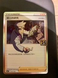 PTCG 博士的研究 Pokemon card game 精靈寶可夢 s8aF 003/028