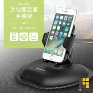eripower MT-D05 Sandbag Holder Phone [Jiucheng Jiu Stationery] Car Mobile