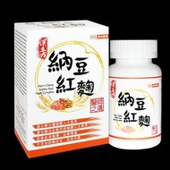 漢立方納豆紅麴