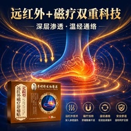 Li Shizhen Tt platform heel magnetic therapy patches, fast wholesale, unblocking far-infrared therap