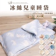 Big Wife Bedding [Children's Sleeping Bag] Kindergarten Sleeping Bag Kindergarten Sleeping Bag Toddl