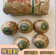 大量收購餅茶 茶磚 生茶 熟茶  2003年班章白菜青沱 茶餅 普洱茶 老白茶 雲南七子 大益 冰島 老同志 中茶 老版茶餅 陳年茶葉 名貴茶葉 靚茶餅 生茶 熟茶 雲南七子餅茶 大益七子餅茶 陳升老