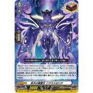 Cardfight Vanguard DZ-SS01/002 ORR Spiritual King of Nightsky, Nyxlaszelia (JP)DZ-BT07/029/DZ-SS01/0
