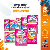 Lifree ไลฟ์รี่ ผ้าอ้อมผู้ใหญ่ แบบกางเกงและเทป ไซส์ M-XL ซึมซับดีเยี่ยม สวมใส่สบาย ผ้าอ้อมผู้ใหญ่แบบบ