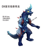 Omega Ultraman DX Star Stone Monster Blue Dragon Monster Toy
