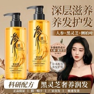 Produk siaran langsung yang laris dan disyorkan] Syampu Herba Xi Ginseng Reishi Syampu Herba Pelembu