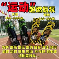 War Pump Liquid Nitrogen Pump 60ml Sports Sports Running 100m 800m Sports Muscle Endurance Small Gre