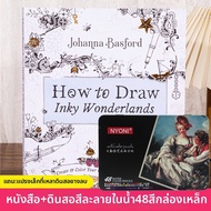 หนังสือระบายสีลดความเครียด Secret Garden Sketch