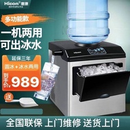 HICON Ice Maker Commercial Milk Tea Shop Small25KGBottled Water Multifunctional Home Ice Cube Ice Maker