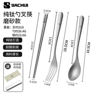 純鈦匙羹筷叉套裝戶外行動式鈦餐具露營鈦合金屬筷叉勺旅行三件套