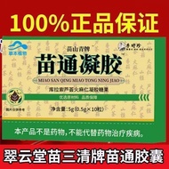 Li Shizhen Miaotong Gel Elderly Improve Cardiovascular Scavenger Regulate Blood Lipid Constipation L