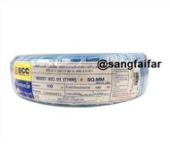 BCC สายไฟ THW 4 SQ.MM ความยาว 100 เมตรเต็ม ยี่ห้อ บางกอกเคเบิ้ล เลือกสีข้างใน