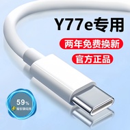 Suitable for vivoY77e Charger Data Cable Original Y77e Charging Cable Fast Charging Cable viv0y77e F